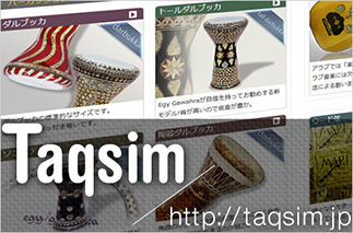 taqsimのイメージ画像を表示