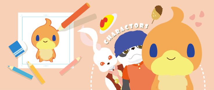 デザイン実績のキャラクタのイメージ画像